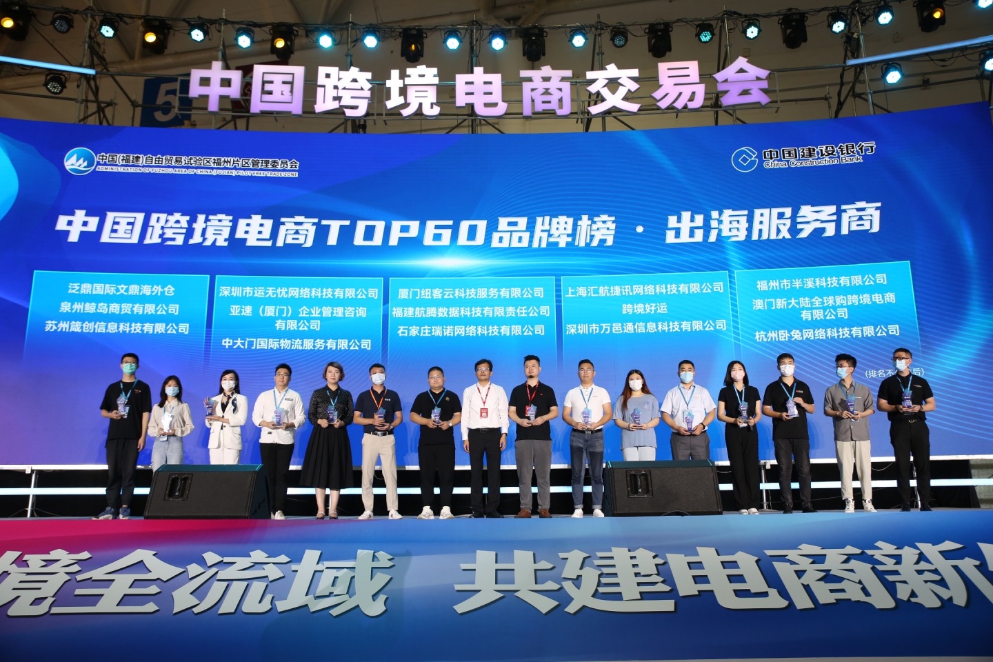 跨境好运入选第二届中国跨境电商交易会“跨境电商出海服务商TOP30”